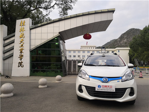 桂林航天工業(yè)學院